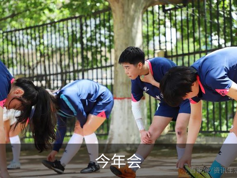 今年会概况